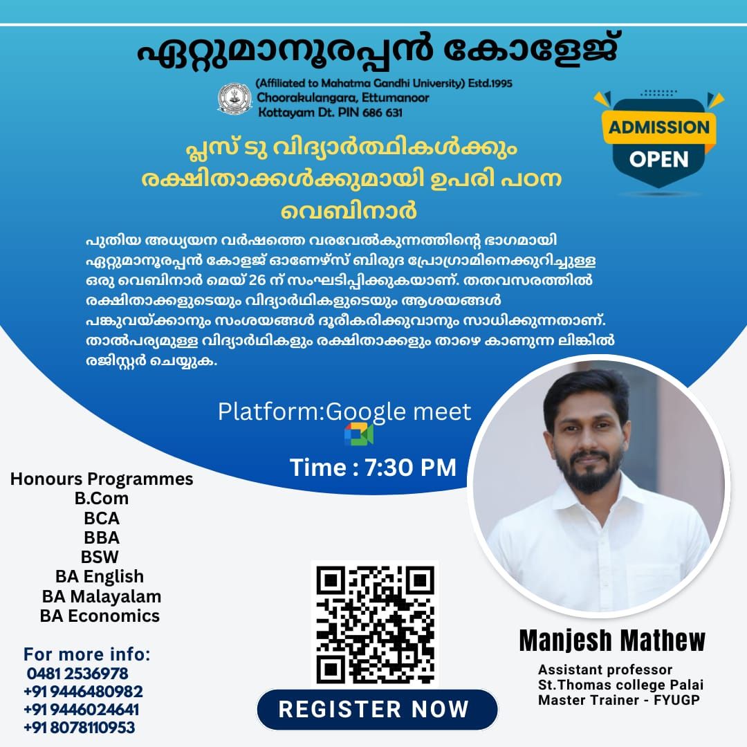 MGU-UGP (Honours) Awareness Programme 2025 on May 26 at 7.30 PM